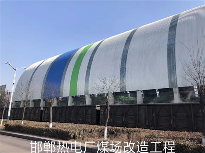 大渡口热电厂煤场改造工程